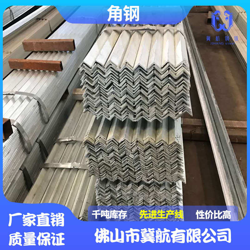 厂家供应批发q235b角钢镀锌角钢7号角钢可定钢管钢材工字防腐钢