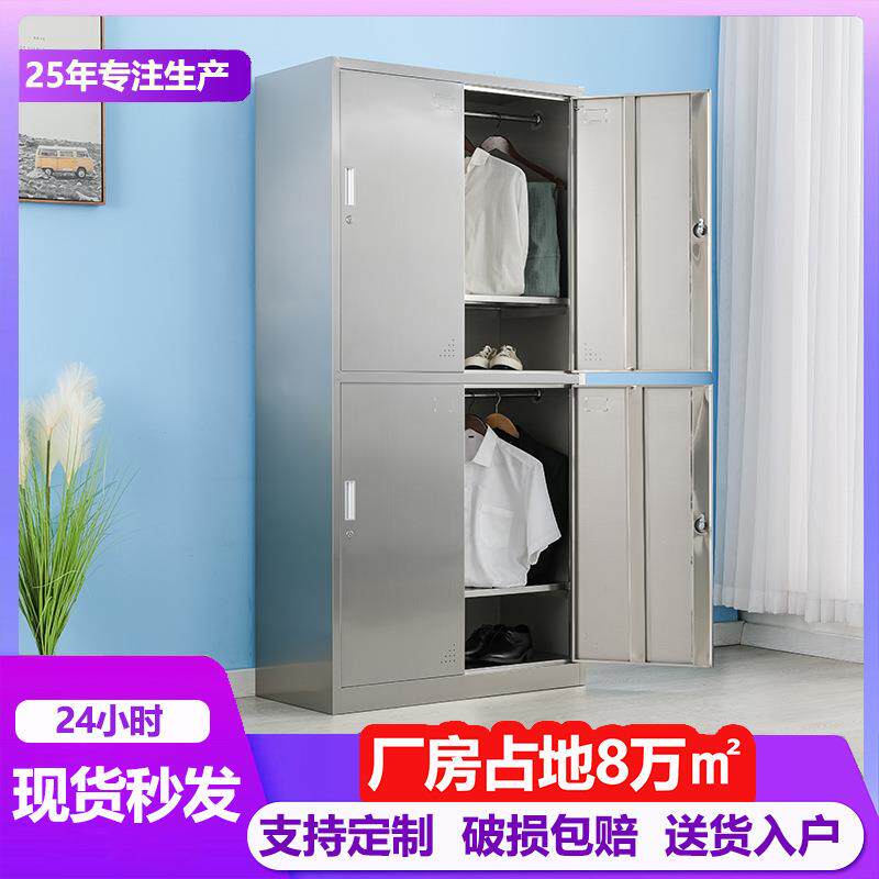 不锈钢更衣柜201/304员工储物柜收纳柜鞋柜宿舍浴室柜加厚柜子