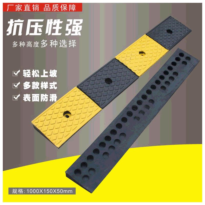 橡胶路沿坡 高度5公分斜坡垫 汽车斜坡台阶斜坡板 马路牙减速带