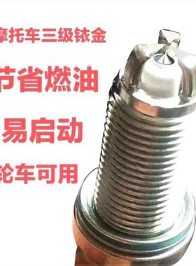 摩托车三爪火花塞CR6E CR7E CR8E CR9E B7TC B8TC B8RTC 70加长款