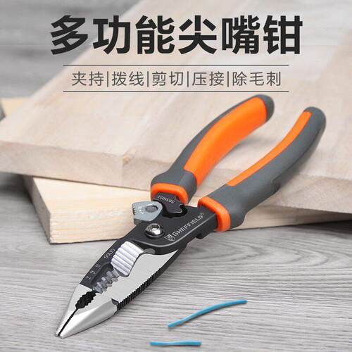 钢盾S035057多功能剥线钳电工钳电缆钳拔线断线剪线铬钒钢尖嘴钳