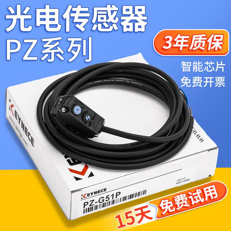 红光漫反射光电开关pz-g42n g41n g61n g101n g51pg62p感应传感器