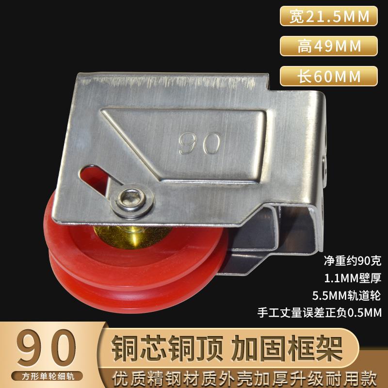 老90型加厚铝合金窗滑轮老式推拉窗户尼龙下轮子不锈钢超静音滚轮