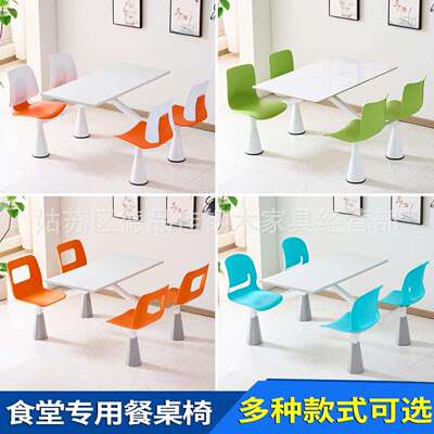 食餐桌体椅岩板连不锈钢桌餐椅学校公司员IWK工饭堂堂快餐桌椅组