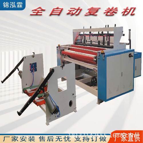 小型卫生纸加工机器 高速PLC纸巾复卷机商务大盘纸生产线