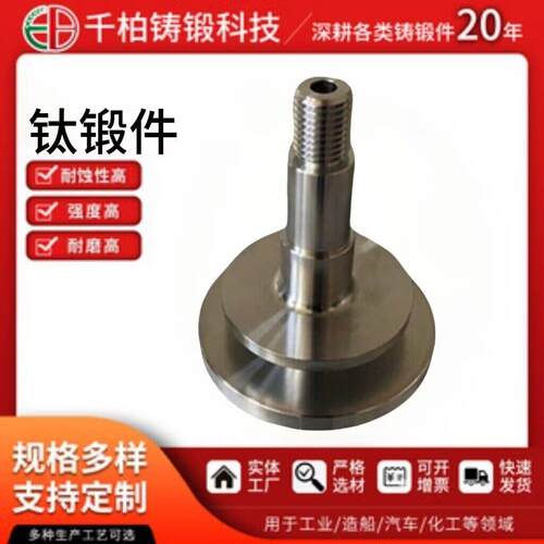 厂家直销GR1GR2GR5GR7GR9GR11钛异形件钛锻件钛合金异形