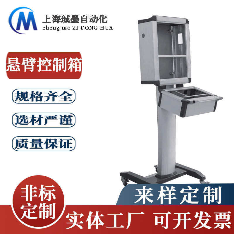 悬臂控制箱厂家加工人机界面机床吊臂箱铝合金电控箱触摸屏控制箱,五金/工具,伺服定位系统,淘宝优惠券,粉丝福利购,淘宝优惠卷