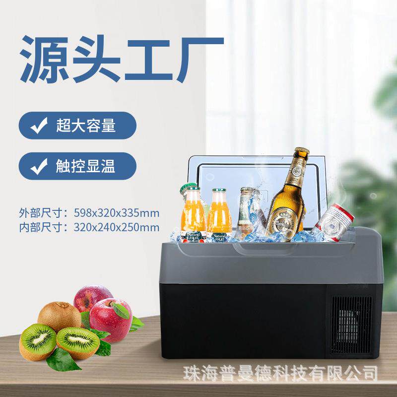 车载冰箱车家两用小冰箱单门小型压缩机冷藏冷冻带冰块格冷热