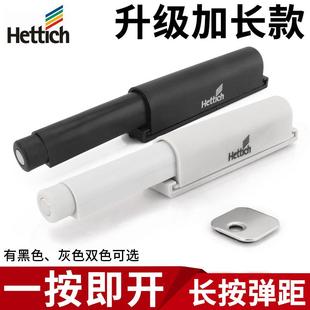 海蒂诗柜门反弹器整体橱柜磁吸碰珠免拉手按压式弹力开 关自弹按