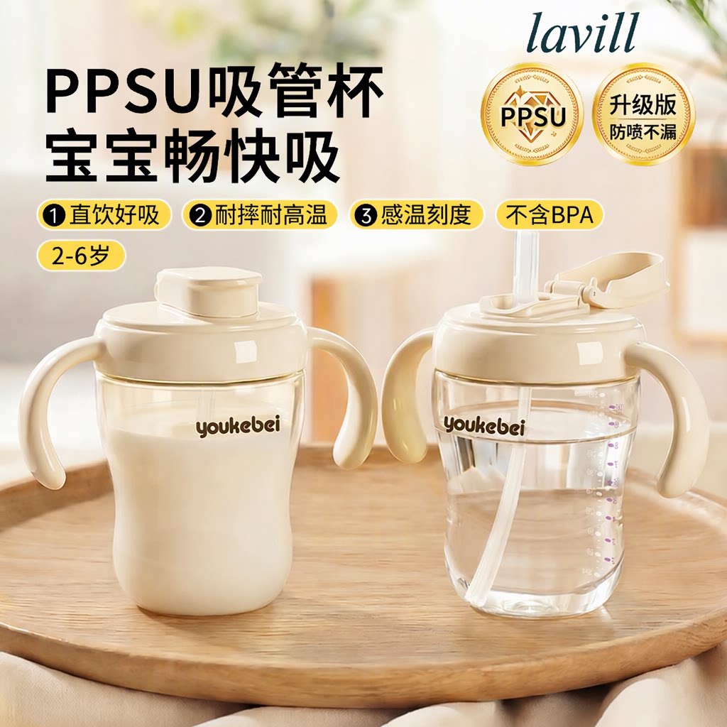 PPSU翻盖吸管杯奶瓶级婴幼儿喝水喝奶直饮防摔学饮杯2-6岁带把手