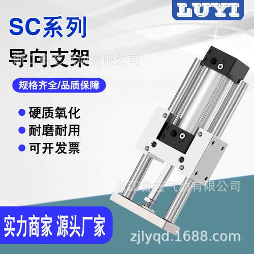 SC气缸导向支架三轴三杆带导杆压料气缸机架SC32/40/50/63/80气动