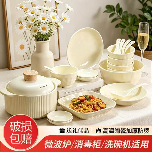 釉下彩奶油风2026新款清新碗筷碗碟套装家用高温碗具乔迁餐具套组