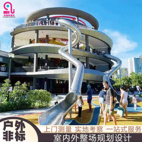 景区网红拍照打卡装置不锈钢滑梯 大型户外无动力公园游艺设施