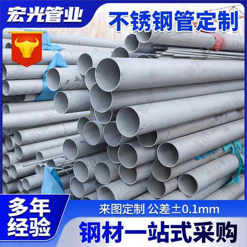 现货316不锈钢无缝管建筑工地用薄壁工业无缝管大小口径不锈钢管