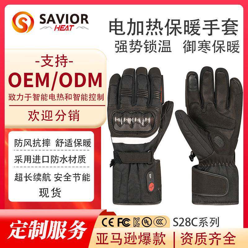 SAVIOR秋冬摩托车骑行手套户外运动可发热手套锂电池加热保暖手套