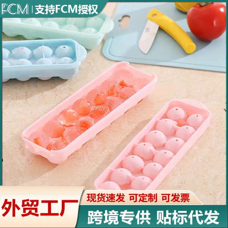 冰格制冰盒自制冻冰块模具家用速冻器辅食冰箱盒14格圆心形制冰盒