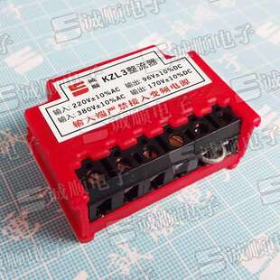 KZL3整流器220V±10%380V±10%96V±10%170V±10%电磁刹车