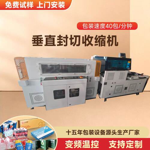 礼盒全自动热收缩包装机餐具盒子l型封切机塑封机包膜边封机厂用