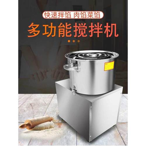 拌馅机菜馅饺包子馅香肠干粉拌料和馅调馅食品电动肉馅搅拌机商用