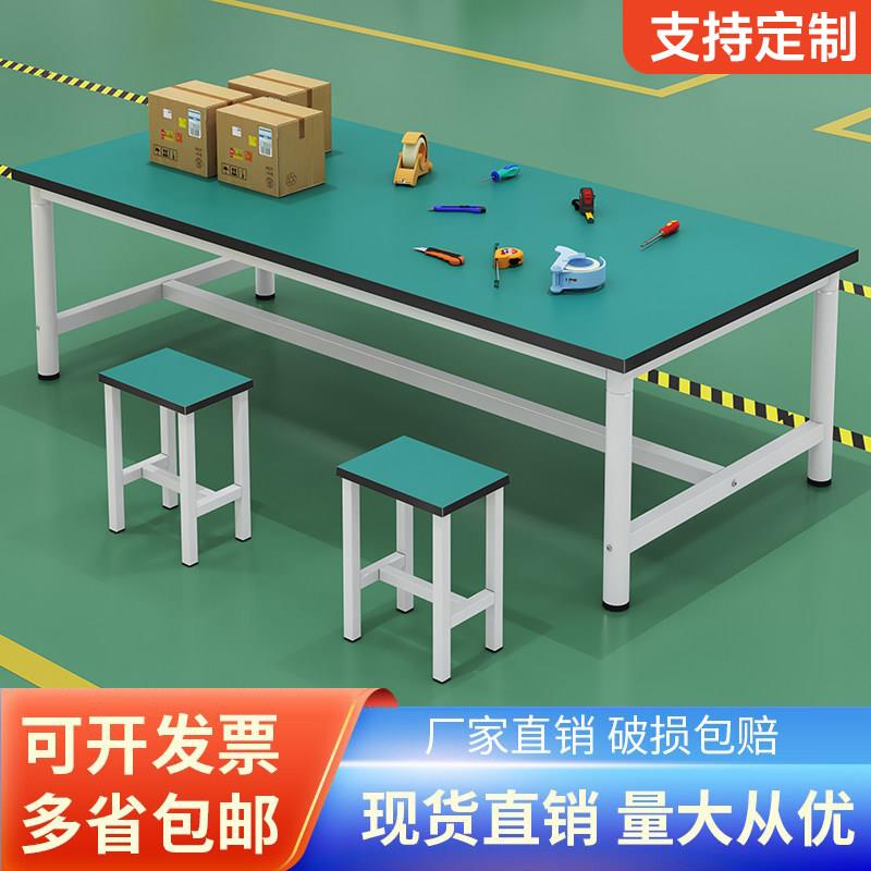 板式防静电工作台工厂流水线无尘车间手机维修桌子打包重型操作台