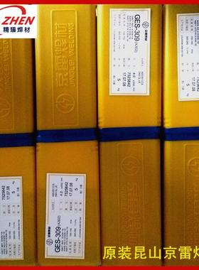 昆山京雷焊材GES-308LA002不锈钢焊条E308L-16电焊条3043.2