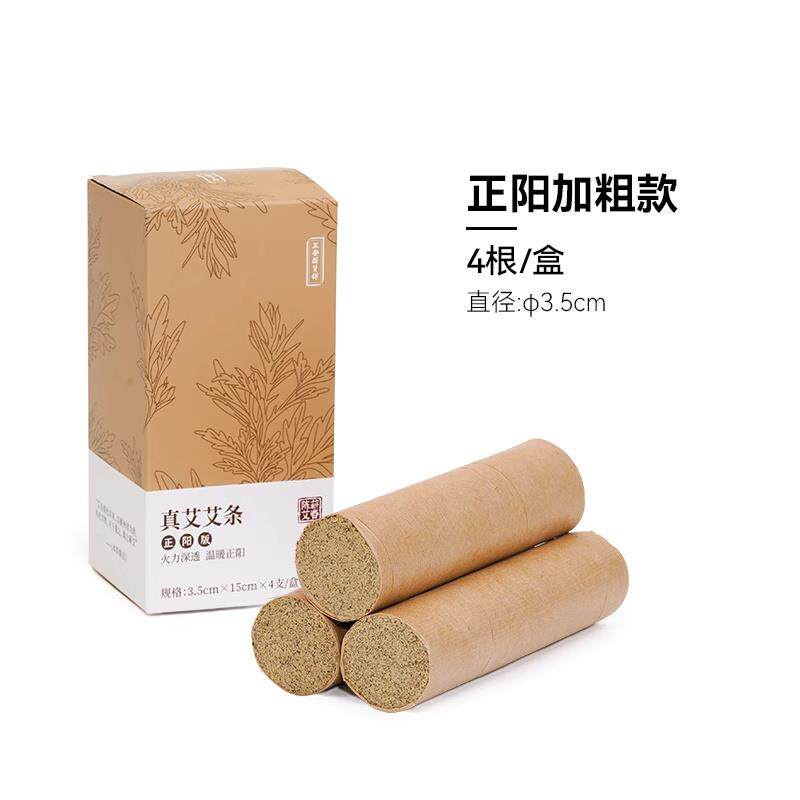 正安国货铺蕲艾温煦艾条纯艾五年陈艾家用熏消艾草条艾绒柱艾灸棒