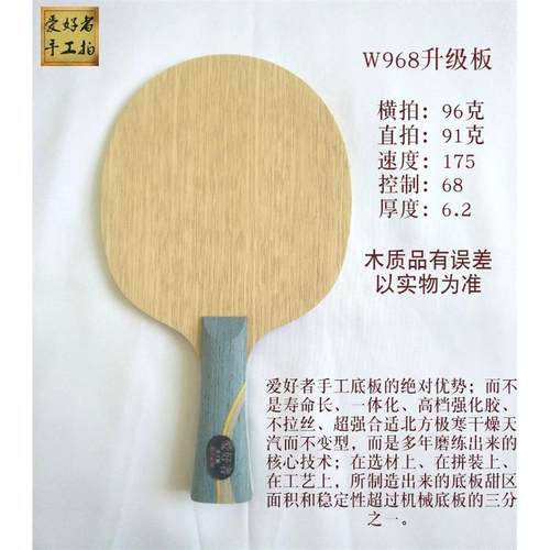 高档质特制黄芳碳龙乒乓球拍订异狂飙龙5XW968专业马底做板