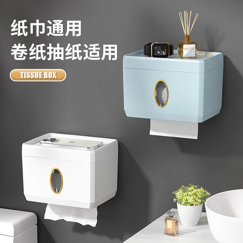 壁挂式纸巾盒家用卫生间免打孔卷纸盒浴室防水塑料置物架抽纸盒