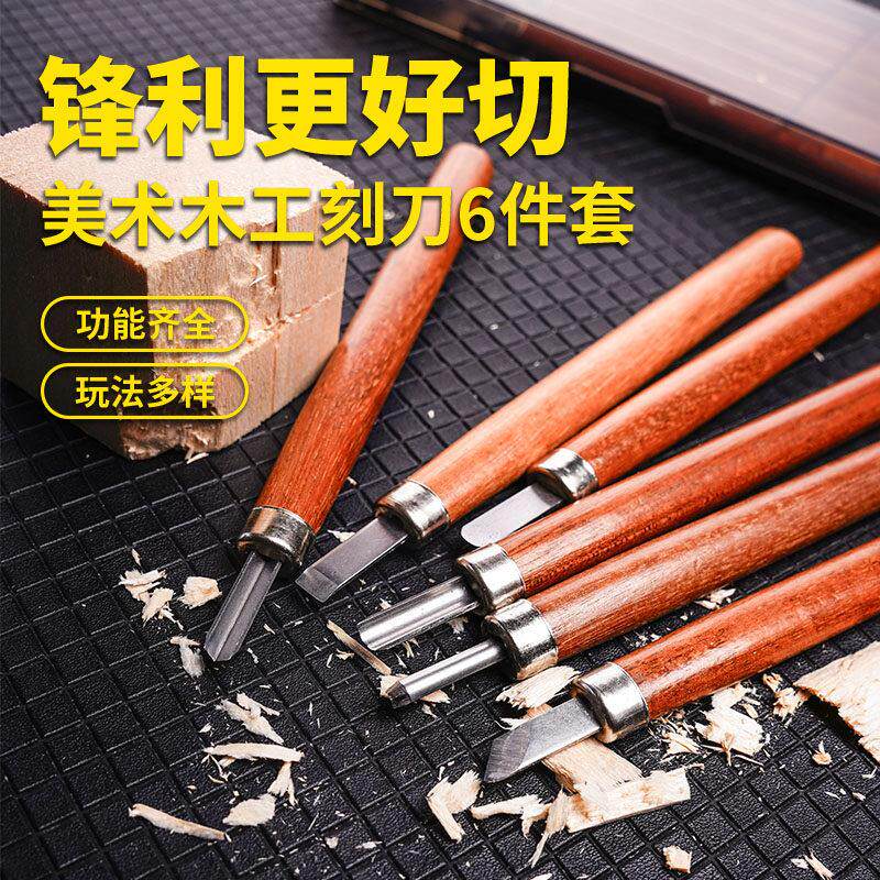 雕刻刀手工木刻工具木雕打磨diy专用刻字圆形画刀雕花刀纸雕手工