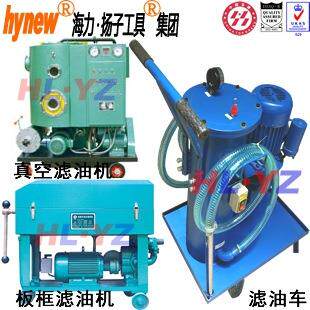 江苏海力厂家直销真空滤油机,真空净油机
