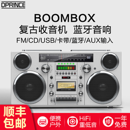 DPRINCE复古老人调频收音机蓝牙音响无线磁带一体录音机CD碟片机