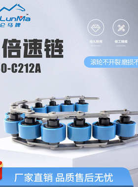 纯1链bs30三-  .倍速链条淬火距耐磨节尼龙38钢制倍速 pa6c212a