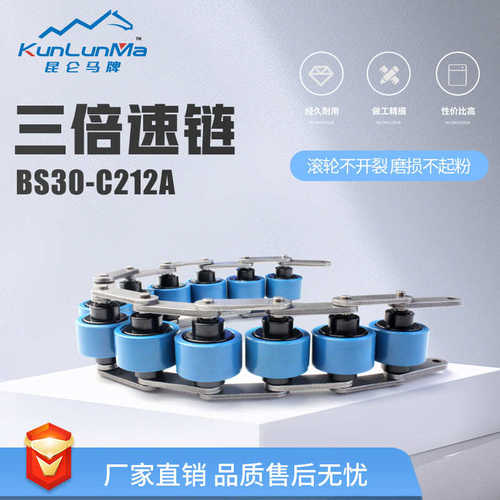 pa6 bs30淬火c212a1距-38链尼龙 耐磨倍速. 链条节倍速钢制纯三