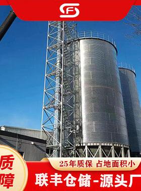 仓储 大型粮仓存储设备 平底锥底钢板仓 自动卸粮