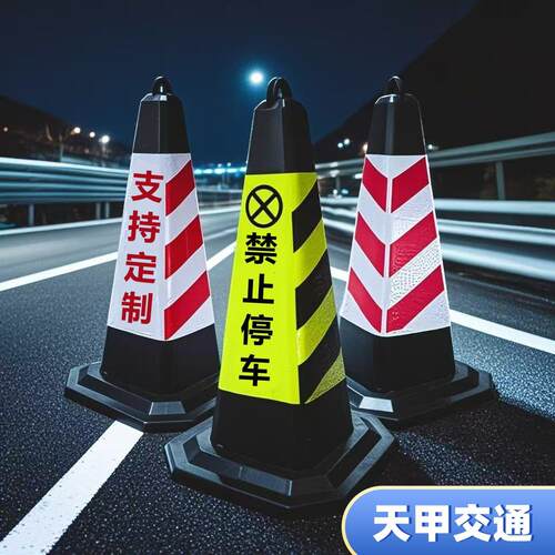 反光路锥雪糕桶交通锥桶路障停车位墩子禁止停车标橡胶防撞三角筒