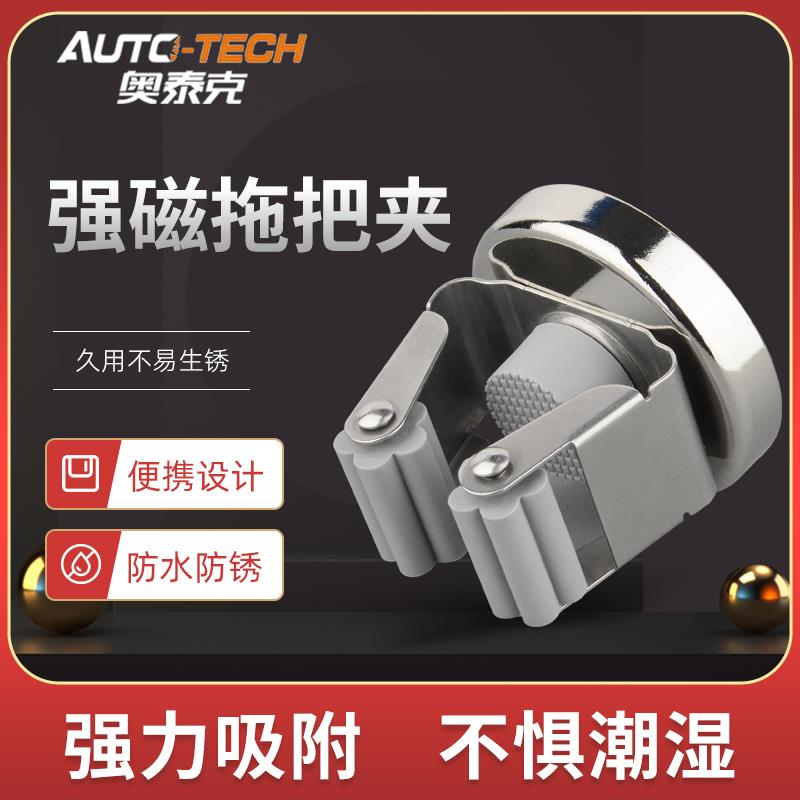 强力磁铁磁吸壁挂夹具拖扫把拖布磁性免打孔支架吸盘卡扣固定神器