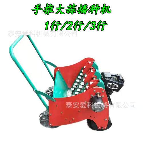外贸大量出口单行双行3行大蒜播种机 手推电机版行距株距可调
