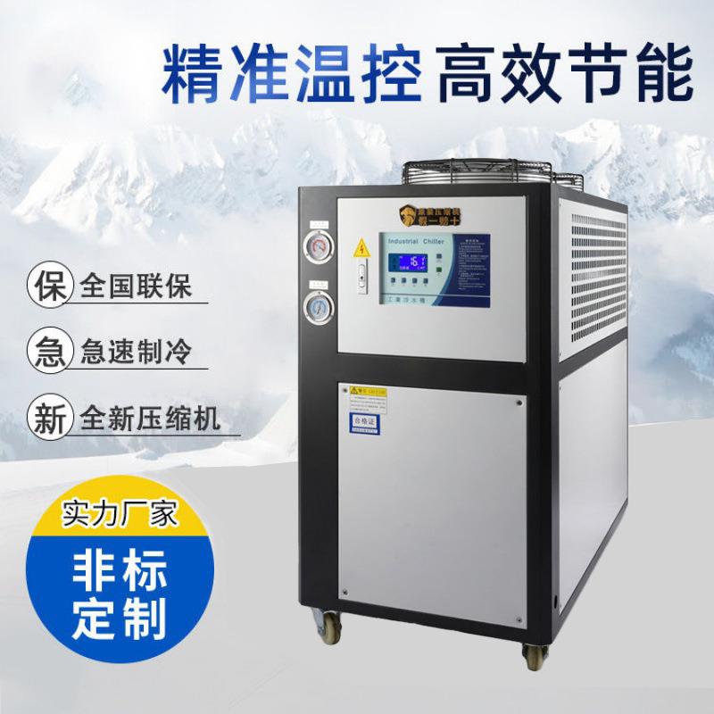 工业冷水机5HP风冷式5匹注塑吹塑吸塑冰水机冻水机冷却制冷机组