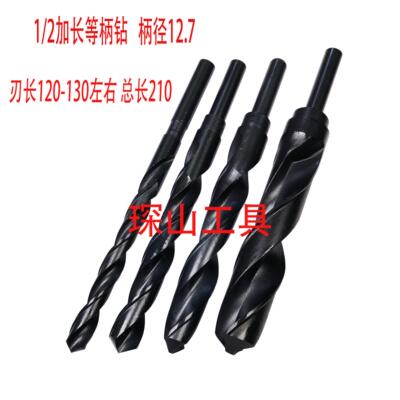 包邮高速网缩柄钻加长1/2小柄钻定柄钻14 15 16 17 18 18.5 20 22