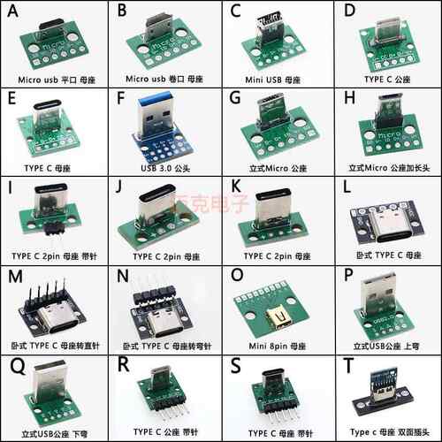 TYPE-C立式双面正反插USB 3.1母头测试板带PCB板母座连接器带针