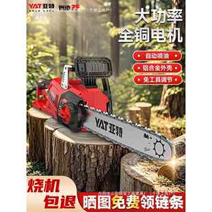 直销YAT亚特电链锯家用锯树220V插电式电锯小型手持伐木锯电