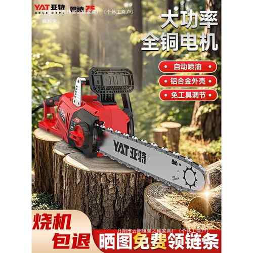 直销YAT亚特电链锯家用锯树220V插电式电锯小型手持伐木锯电