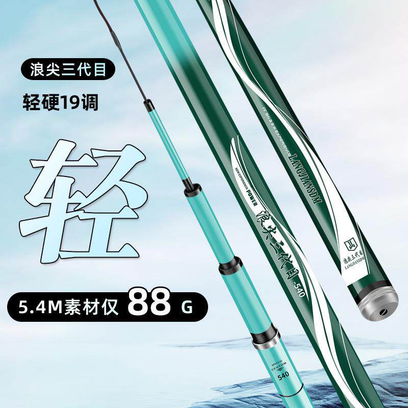 短节硬竿目鱼竿长节碳素手竿钓鱼竿6H19调台钓竿超轻超硬钓竿