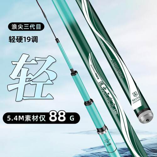 短节硬竿目鱼竿长节碳素手竿钓鱼竿6H19调台钓竿超轻超硬钓竿