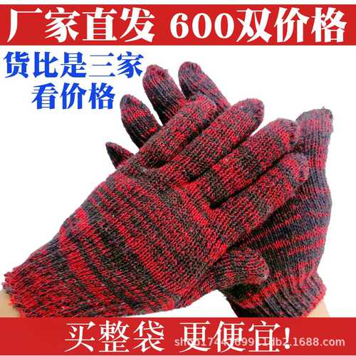 机修磨工工作人防护手套白色作业手套防护劳保棉纱加厚耐耐纱线