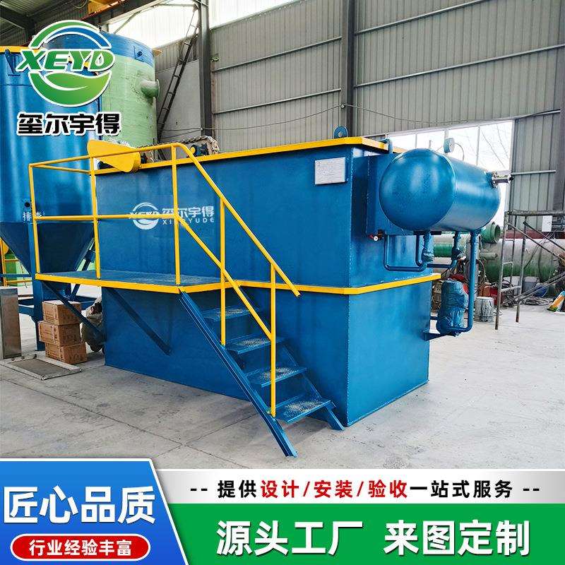 食品厂塑料清洗加工废水溶气气浮机 洗涤废水含油污水处理设备