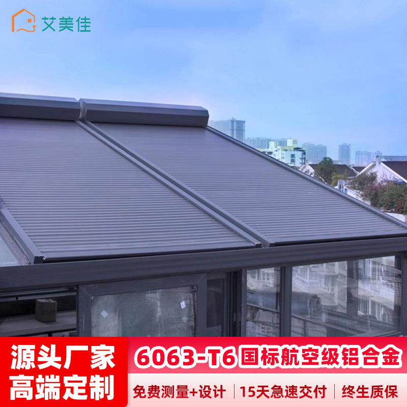 T1玻璃阳光房遮阳棚庭院遮光帘户外伸缩隔热防晒电动天幕蓬