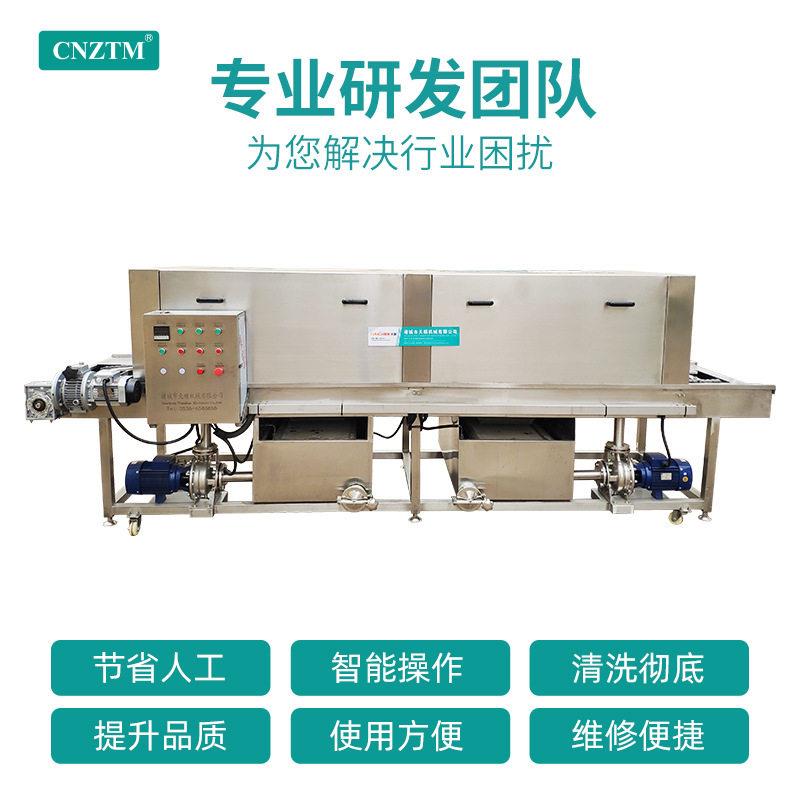 新型塑料盒蛋洗拖托盘子清洗机动洗箱自洗盘TSXK-60周筐不锈钢盘