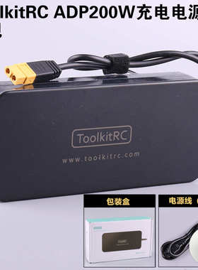 10200wac .3a5v 电源适配平衡toolkitrc19航模adp200.充电器电源