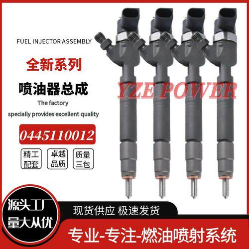 0445110012共轨喷油器0 445 110 011 A6110700587全新品质厂家